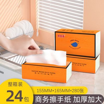 【苹果姐姐推荐】贝因美橙抽纸巾整箱纸学生宿舍加大号实惠餐巾纸