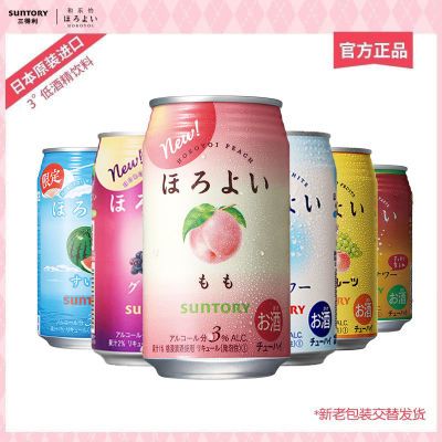 日本进口和乐怡6罐三得利预调鸡尾酒350ml多口味3度微醺28.5元