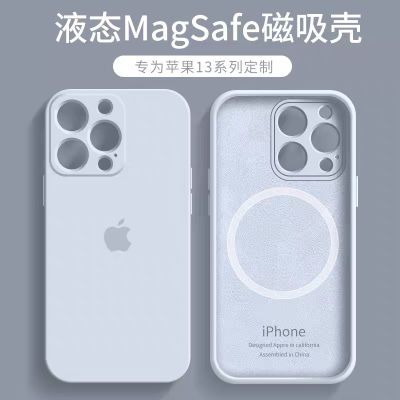 苹果14手机壳磁吸iPhone15promax硅胶13Pro镜头全包防摔11保护套