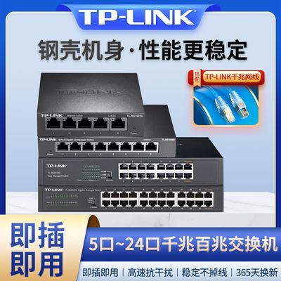ڲTP-LINK 581624ǧװ׽߷39.8Ԫ
