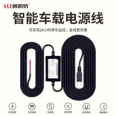 威路特行车记录仪12v转5v车载typec车用电源线usb专