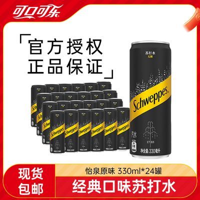 ڲȪԭζմˮ330ml*2400մˮװƷ 36.8Ԫ