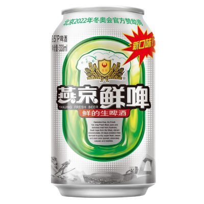 新货燕京啤酒燕京鲜啤9.5度 330ml罐装听装啤酒整箱装正品批发