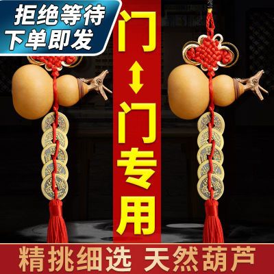 五帝钱门对门葫芦挂件天然开口真品铜钱窗户大门入户门邻居吉祥结