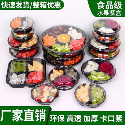 一次性水果盒子水果捞打包盒沙拉外卖包装盒透明塑料鲜果切盒拼盘
