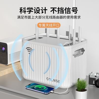 家用wifi无线路由器收纳盒机顶盒插线板插座整理神器电线收纳架盒