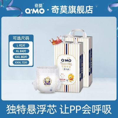 【专属】奇莫皇家至柔拉拉裤轻薄透气婴儿防漏尿不湿男女通用