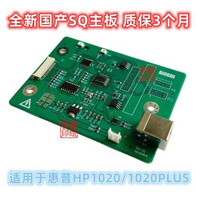 适用于惠普HP1020主板接口打印板HP1018端口USB接口板HP1020plus