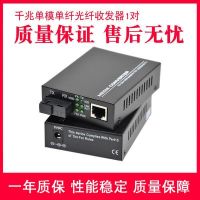 Haohanxin 千兆单模单纤光纤收发器千兆光电转换器GS-03黑色一对