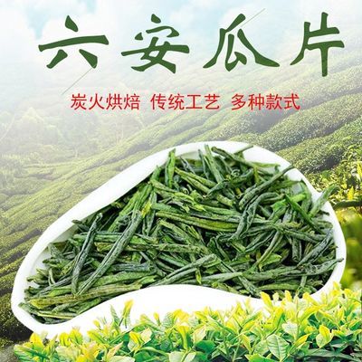 六安瓜片2024年新茶500g雨前一级浓香型正宗产地安徽绿茶