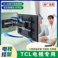 适用于TCL电视机伸缩挂架万能型显示器挂墙墙上支架32-75通用架子