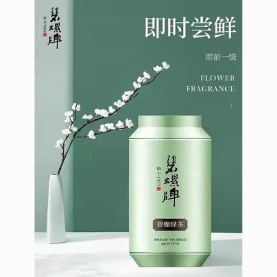 苏州碧螺牌苏州碧螺绿茶一级碧螺炒青绿茶东山茶厂50g特产罐装