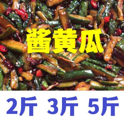 酱黄瓜酱菜咸黄瓜河南腌黄瓜香辣咸菜下饭菜开胃菜拌饭菜香辣爽口