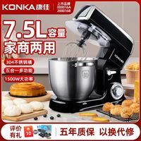 Konka/康佳厨师机家用和面机揉面全自动活面团搅拌器打发鲜奶商用