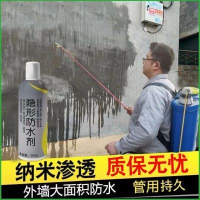 纳米防水补漏喷剂透明渗透型屋顶外墙漏水材料涂层喷雾自喷式楼顶