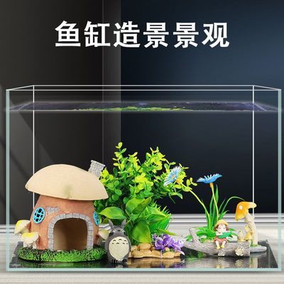 鱼缸装饰造景套餐全套摆件一整套仿真水草景观布景龙猫宫崎骏卡通