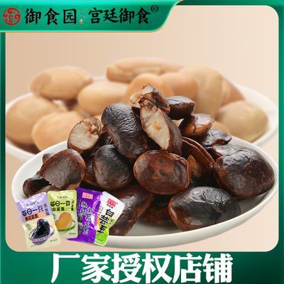 御食园黑花芸豆500克北京特产白芸豆大黑豆新品系列零食特产