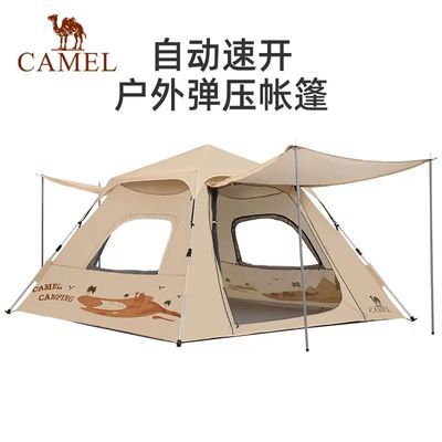 骆驼帐篷户外便携式折叠全自动加厚野餐野营公园防晒防雨露营装备
