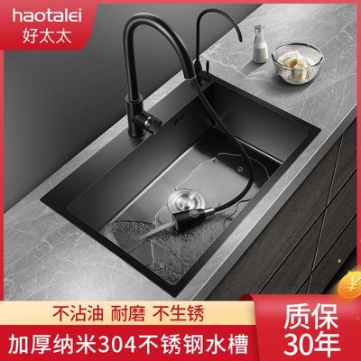 好太太洗菜盆单槽厨房水槽 纳米304不锈钢水池特厚黑色手工洗
