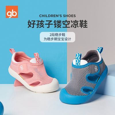 好孩子gb童鞋夏季新款儿童凉鞋网面透气洞洞鞋男女童稳步鞋