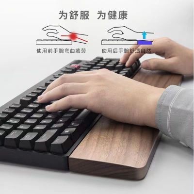 键盘手托实木机械键盘托木质腕托办护腕垫公游戏竞技键盘通用手托
