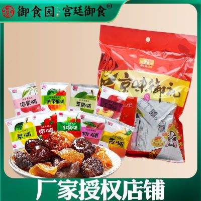 御食园_果脯500g北京特产多种口味混合蜜饯果干水果脯大礼包礼盒