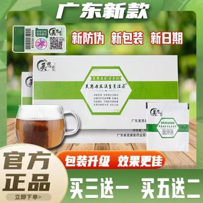 【颗粒同款】美思康宸溪皇薏湿清热薏米仁赤小豆溪黄薏湿排湿