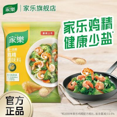 家乐鸡精新一品鲜 调味料调味品口水鸡炒菜煲汤增鲜馅料味精批发