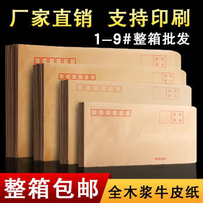 100个黄色信封加厚牛皮纸邮局标准工资袋文件袋a4信封包装袋