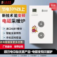 变频电磁采暖炉壁挂式家用地暖农村煤改电采暖电壁挂炉速热电加热