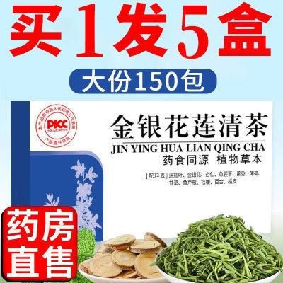 金银花茶清火瘟清火茶金银花连翘茶口干口渴养生茶包