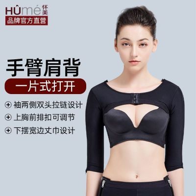 怀美吸脂抽脂塑手臂套塑胳膊术后收副乳护肩束身塑身衣塑身上衣