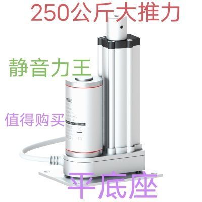 静音智能遥控平底座节能带电12/24V节能电机电动推杆大行程大推力