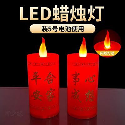仿真LED电子蜡烛红蜡烛电池家用长明灯佛灯财神供佛新年结婚乔迁