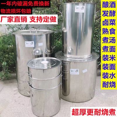 不锈钢桶水桶带盖圆桶大桶加厚80食品级桶商用汤桶定做储水桶