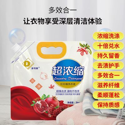 大桶洗衣液母料10倍超浓缩兑水做20斤50斤宾馆洗衣房家用持久留香