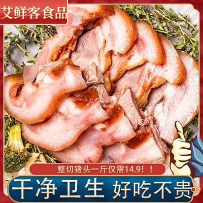 【冲量中】唇友酱香猪头肉500g传统袋装卤味熟食猪头肉真空包装