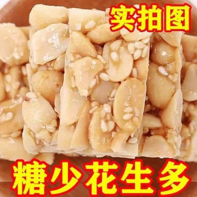 【糖少花生多】花生酥糖果批发零食小吃大礼包坚果零食健康食品