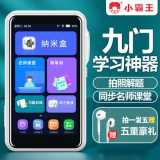 小霸王学习机同步教材英语听力神器小学生初高中课本复读机随身听