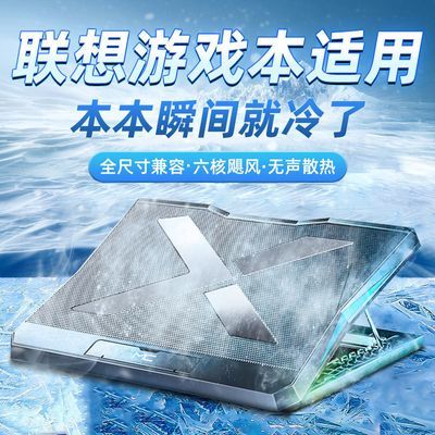 适用联想拯救者y9000p小新笔记本散热器静音底座15.6寸电脑支架垫