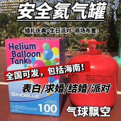 氦气球氦气罐小瓶飘空气球打气筒充气机氮气生日装饰场景布置婚房