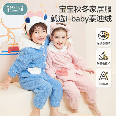 【i-baby】奈娃联名泰迪绒防静电家居服套装萌趣造型款家居服睡衣