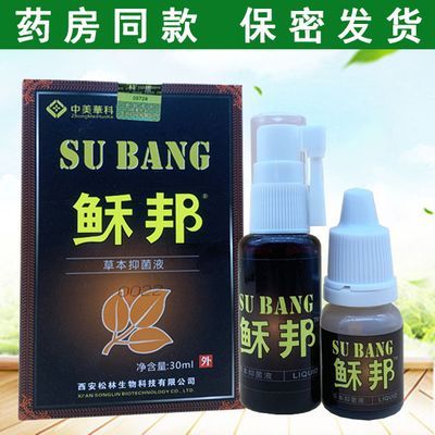 中美华科稣邦草本抑菌液30ml皮肤外用喷剂稣邦抑菌清洁护理喷雾剂