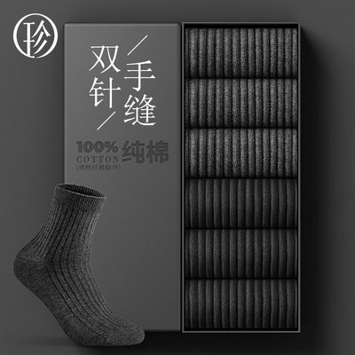 珍行足衣袜子男冬季中筒袜100%纯棉全棉防臭加厚款男士黑色长筒袜