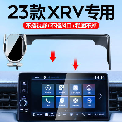 23款xrv手机车载支架屏幕款东风本田XRV专用车载手机支架汽车用品