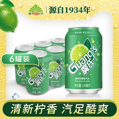 广氏碧柠柠檬味汽水330ml*6罐装  碳酸饮料夏季夏天饮品