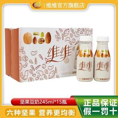 维维坚果豆奶非转基因豆植物蛋白原味早餐奶瓶装整箱学生奶送礼