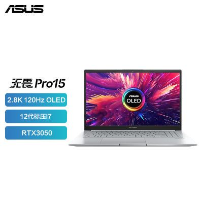 asus华硕无畏pro15酷睿i712700rtx305028k轻薄笔记本电脑