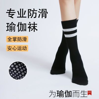 新款瑜伽袜中筒防滑秋冬保暖健身袜子瑜伽袜女室内防滑袜运动袜子