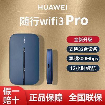 ڲѡͨΪWiFi3Proȫͨƶ187Ԫ